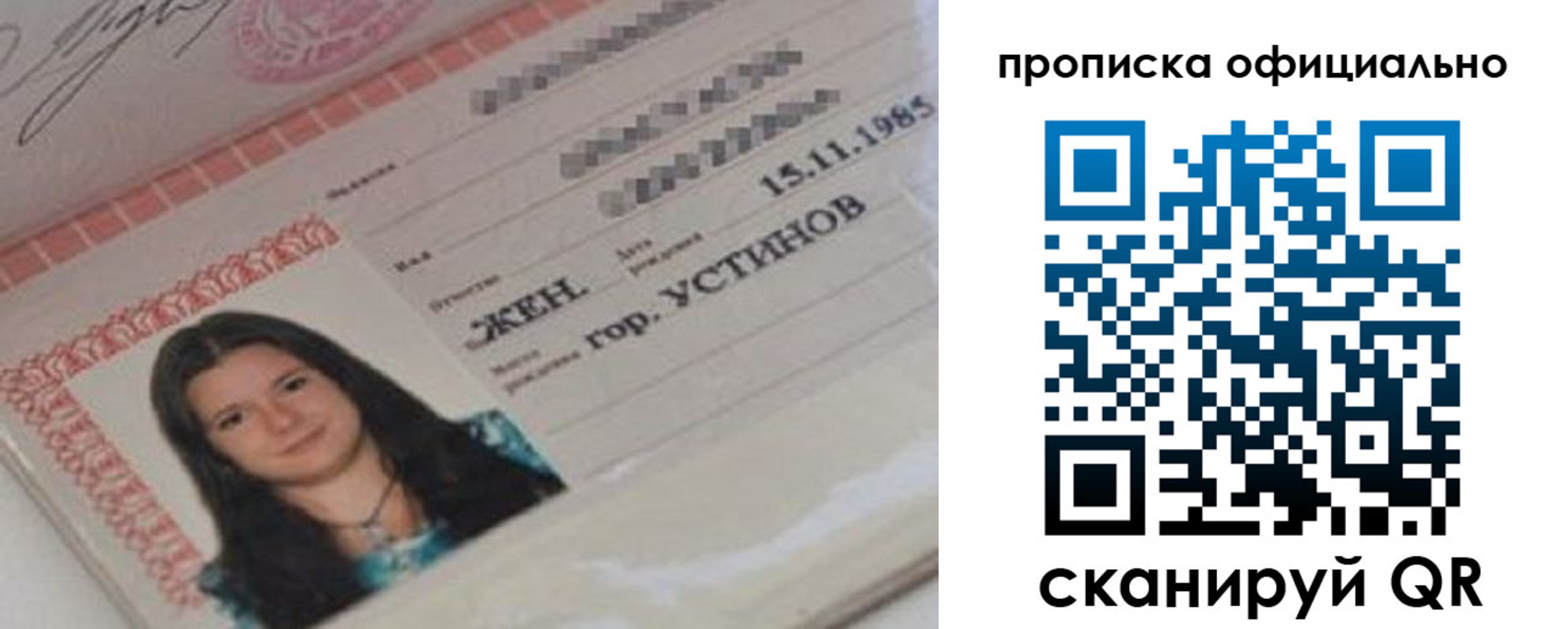 прописка для военкомата в Пензенской области